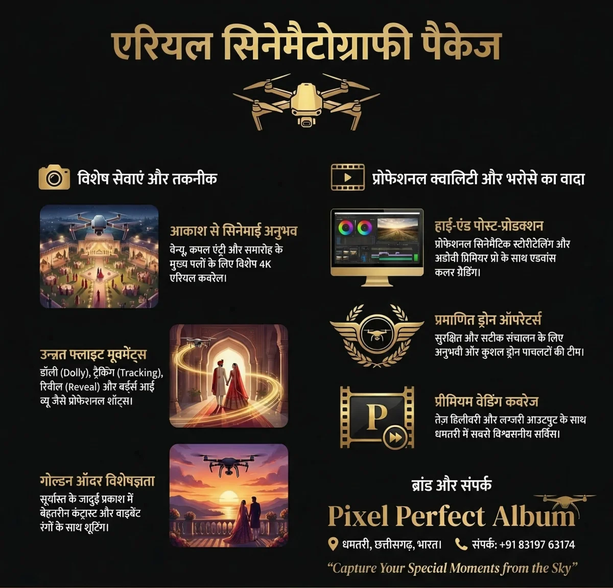 Aerial Cinematography Package